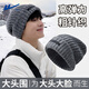 Pull back woolen hat men's autumn and winter Baotou warm knitted hat hip-hop fashion trendy brand face small cold hat pile hat
