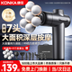 KONKA Fascia Gun Massager Neck Mask Gun Whole Body Neck and Shoulder Muscle Relaxation Massage Stick Practical Birthday Gift for Mom and Dad Chinese Valentine's Day Gift for Boyfriend and Girlfriend 7 Heads MAX Model 99 Gears + 9 Massage Heads + Large Area Massage