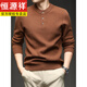 Hengyuanxiang Autumn and Winter Men's Half-High Henley Collar Loose Twisted Wool Blended Sweater Sweater Middle-aged Inner Sweater Cambridge Brown M Recommended 90-116 Jin Jin equals 0.5 kg