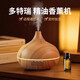 Shantou Lincun Doteri home bedroom aromatherapy machine automatic fragrance diffuser powder room essential oil dedicated smart aromatherapy machine wood grain aromatherapy machine
