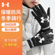 Under Armor cycling gloves to keep warm in winter, plus velvet to prevent wind and cold, electric bicycle men's and women's mountaineering ski gloves, outdoor anti-freeze