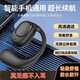 Newly upgraded car Bluetooth headset, left-ear hook-type, open-type, non-in-ear, more comfortable headset