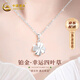 China Gold (CHINA GOLD) Lucky Four Leaf Clover PT950 Platinum Necklace for Women Platinum Pendant Clavicle Chain Birthday Gift for Girlfriend Platinum Four Leaf Clover Pendant Free Silver Chain Souvenir