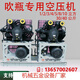 Shangaishaoer Hochdruckluftkompressor 3040 Kilogramm Jin [Jin entspricht 0,5 Kilogramm] Supercharger 12244 Kubikmeter