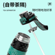 Ton-ton thermos cup portable children's large-capacity water cup 316 stainless steel food-grade student tea and water separation men's cup