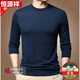 Hengyuanxiang Men's Wool Sweater Spring and Autumn Thin Round Neck Sweater Middle-aged Men's Lightweight Knitted Bottoming Wool Sweater Black (100% pure wool) 170/L (100% pure wool)