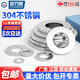 Guwanji 304 stainless steel metal gasket round flat washer ultra-thin flat washer retaining ring enlarged washer meson washer national standard M4x10x1.5 50 pieces