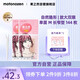 MOTONOZEN double eyelid patch invisible natural lace skin color traceless ladies gift single-sided M8 tablets 144 pieces