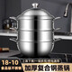 Supor's same style 18/10L stainless steel steamer soup pot thickened induction cooker gas stove three layers 32cm