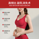 Tingmei's zodiac year red product small breast push-up bra set to shrink breasts and prevent sagging wedding bride seamless bra Chinese red suit L 34/75BCD recommended weight 80-130Jin Jin is equal to 0.5 kg