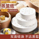 Food grade steamer paper disposable oil paper steamed bun paper household oil paper cage paper baking paper food grade 30cm steamer paper non-stick pan 200 pieces