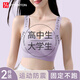FitonTon 2-pack high school student 18-year-old semi-fixed puberty development vest-style seamless pull-up anti-sagging girl bra