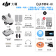Dji Mini 4K Ultra-High Definition Mini Photography Aerial Photography Drone, cámara de vuelo de nivel de entrada para principiantes, aviones de control remoto de largo alcance, tres ejes aumentados mecánicamente y transmisión de imagen digital estable, Mini4k Dual Electric + Versión de un año, reemplazo gratuito [envía una cubierta de protección de cuchilla original] Estándar oficial, Free Free [envía una cubierta protectora original, película de Lens, Tarmac, etc.]