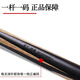 Hengyi Tiangong Mozi 1234 one, two, three and four table cue small head Chinese black eight 8 snooker table cue 95 new (rod box set) Tiangong Mozi one