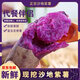 Authentic sandy land premium purple sweet potato, freshly dug, soft, glutinous, sweet, purple sweet potato, selected sweet potato, shipped directly from the origin, containing box 1Jin Jin is equal to 0.5kg, medium fruit, single fruit (3 taels - 6 taels)