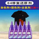 84 burn clothes repair reducing agent black and white color clothes string fade dye fade remover clothes dye 120g 1 bottle