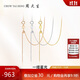 Zhou Taisheng 18K gold necklace plain chain Chopard chain clavicle chain birthday gift for girlfriend about 0.9g