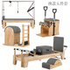 LULULEMENG-YOGA Yoga Yoga Pilates five-piece complete set Catic ladder bucket stable chair equipment equipment elevated core training imported oak Australian model upgraded five-piece set white