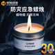 Zhongjia Woan vegetable wax emergency candle household outdoor power outage special lighting windproof heating tea cooking aluminum shell lighting duration about 30 hours 100g