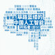 
A brief history of the authentic Chinese artificial intelligence in Xinhua from 1979 to 1993 The Chinese AI epic SN4855SN8769 that should be understood in the ChatGPT era