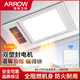 AUPU-Badezimmer integrierte Decke Badezimmer Multifunktional Auspuffventilator Lüfterbeleuchtung integrierter Badezimmerheizung Pulverraum Heizung AEW11154-5 Dual Plastikdichtung Motor 2420 Watt Wirellos