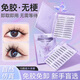 BHBN false eyelashes glue-free self-adhesive natural simulation Korean style 2025 new white moonlight eyelashes swollen eye bubbles suitable for novices