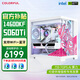Colorful RTX5090D 5080 5070 Ti 5060 Ti graphics card desktop computer host 265K desktop diy assembly computer AI design e-sports game machine configuration two pure white models 14600KF+5060Ti host