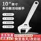 Honggong 10-inch adjustable wrench universal adjustable wrench large opening multi-functional bathroom adjustable wrench light handle repair