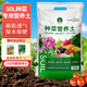 Manlife vegetable nutrient soil 50L imported planting soil flower soil vegetable soil plant organic nutrient soil potted gardening