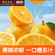 云冠橙净重10斤装2025褚橙官方云南冰糖橙当季新鲜水果礼盒橙子产地直发 优级果云冠橙 5kg