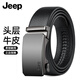 JEEP belt men's 2026 latest first-layer cowhide belt men's Valentine's Day birthday gift for boyfriend, husband and dad