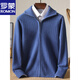 Romon 100% pure wool sweater men's turtleneck thickened zipper solid color sweater velvet business casual wool sweater jacket blue XL 150-170Jin Jin equals 0.5 kg