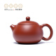 Centenary Liyong Yixing Zisha Pot Purely Handmade Original Mineral Zhu Ni Xi Shi Xile One Pot Two Cups Kung Fu Tea Set as a Gift for Elders Xi Shi Xile - Zhu Ni 220ml