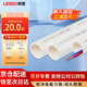 LESSO PVC wiring conduit, flame retardant wire conduit, wiring conduit, national standard thickened electrical accessories, dn20-2 meters