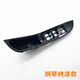 Litian adapts to Dongfeng Fengxing Jingyi X5X6SX6 front and rear door glass lift switch panel armrest cover left front door piano paint style