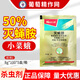 Heyi Jiangxi Heyi Dianke 50% cyromazine insecticide cucumber American spotted fly insecticide agricultural use 8g