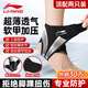 Li-Ning Ankle Protector Ankle Protector Cover Prevents Sprained Ankle Sprains and Fixed Support Basketball Sports Ligament Injuries Lightweight