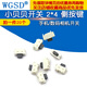 Dafuri Xiaobeibei switch 2*4 side buttons MP3MP4/mobile phone/digital camera switch (20 pcs) default