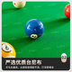 PNT (installation included) billiard table commercial standard ball room marble Chinese black eight billiards case table tennis two-in-one 9 feet silver model wooden library + marble plate + ball collector