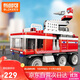 Bruko Building Block Man Large Particle Assembled Building Block Toy Vehicle - Bubu Variety Fire Truck Birthday Gift