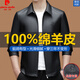 皮尔卡丹（pierre cardin）绵羊皮衣男春秋新款商务休闲男装真皮夹克中年爸爸装外套 黑色真皮-翻领版 【精选绵羊皮】 M 170 【建议100-125斤左右】