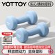 Yottoy dumbbell fitness men's home solid pure iron strength training dormitory fitness equipment cast iron exclusively for JD.com