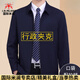 International Milan high-end light luxury jacket men's business casual executive middle-aged spring and autumn thin middle-aged and elderly dad spring jacket 2288 dark blue lapel-external pocket with zipper (gift box) regular S