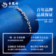 Lao Fengxiang PT950 platinum flash bracelet for women, platinum bracelet, teacher's day birthday gift, Mid-Autumn Festival gift for girlfriend, platinum flash bracelet, about 2.8g, heart-beating gift box