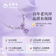 Lao Fengxiang Wisteria Blossom Silver Necklace Women's Pendant Birthday Gift for Girlfriend and Wife Jewelry Light Luxury Niche High-end Purple Wisteria Blossom