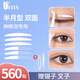 UPLUS double-sided invisible double eyelid patch half-moon olive-shaped swollen eyelid single eyelid natural traceless beauty patch half-moon type 560 patches