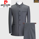 Pierre Cardin high-end men's autumn and winter new Chinese stand-up collar suit suit for middle-aged men solid color thick tunic suit two-piece set medium gray 165C