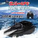 Jiaojing 600-meter intelligent remote-controlled nest-making boat, remote-controlled nest-making boat, tow hook boat, 600-meter fishing nest-making boat, automatic return, large warehouse model 5200MA