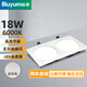 Biuyum LED double-head grille downlight 3.5 inch 18W white light opening 195x95mm corridor grid ceiling simple downlight white shell