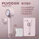FLYCO high-speed hair dryer, home appliance hair dryer, dormitory negative ion, high wind, quick drying, portable hair dryer, confession of love, holiday gift for male and female friends, free hanging rack, diamond powder